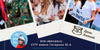 ПЕРВОКУРСНИКАМ ЭТИ СГТУ! - ЭТИ СГТУ