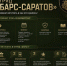 Как вступить в добровольческий отряд «БАРС-Саратов»? - Сетевое издание Петровские вести