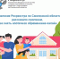 Смоляне могут снять ипотечное обременение онлайн - Смоленская газета