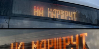 С началом учебного года в Кирове изменят график общественного транспорта - Кировская правда