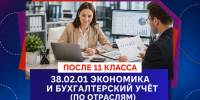 Профессия, востребованная в любой сфере бизнеса - ККИ РУК