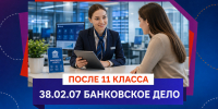 Начни карьеру в мире финансов! - ККИ РУК