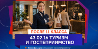Преврати любовь к путешествиям в прибыльное дело! - ККИ РУК