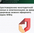 Удостоверение многодетной семьи и компенсацию за вред здоровью можно оформить через МФЦ - Министерство труда и социальной защиты