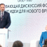В Нижнем Новгороде обсудили лучшие инициативы для развития страны - Вестник Мордовии
