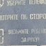 Накануне 1 сентября в Новосибирске нанесут специальную дорожную разметку у школ - Precedent.TV
