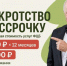 Банкротство в рассрочку - Barneos22.ru