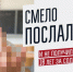Воронежским подросткам объяснили, что делать при склонении к диверсии - ГТРК Воронеж
