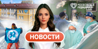 События 24.08-31.08.2026 - НИИ организации здравоохранения и медицинского менеджмента