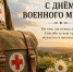 Нажмите для предварительного просмотра изображения - Комитет по здравоохранению