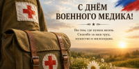 Нажмите для предварительного просмотра изображения - Комитет по здравоохранению