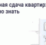 Могут ли соседи сдавать квартиру посуточно без согласия других жильцов - I-ola.Ru