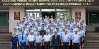 JPG Файл - ГУ МВД Краснодарского края 