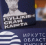 Молодёжь Иркутской области активно пользуется «Пушкинской картой» - Weacom.Ru