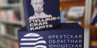 Молодёжь Иркутской области активно пользуется «Пушкинской картой» - Weacom.Ru