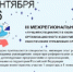 Прием заявок на III Межрегиональный конкурс  среди помощников руководителей и секретарей-референтов - Наука и инновации Вологодской области