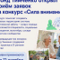 Стартовал приём заявок на конкурс «Сила внимания» - Комплексный центр социального обслуживания населения