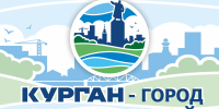 День города – 2026. Афиша праздника - Администрация г. Курган