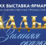 ✨«Ладья. Зимняя сказка-2026»: подавай заявку, получай финансовую поддержку. - Администрация г. Северодвинска