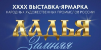 ✨«Ладья. Зимняя сказка-2026»: подавай заявку, получай финансовую поддержку. - Администрация г. Северодвинска