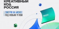 Креативные индустрии и производственный бизнес смогут прокачать свои проекты - Администрация города Саранск