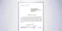 МЗ Балаково наградили за помощь в тушении городской свалки - BalReport.Ru
