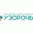 8-11октября 2026 г. выставочная компания «Узорочье» в партнерстве с АНО «Доверие» в пятый раз проводит фестиваль женских увлечений «Нити» - Город Бор