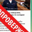 МВД Башкирии: В Сети размещен фейк от имени ведомства - Сетевое издание Республика Башкортостан