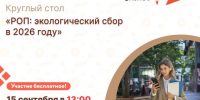 Центр «Мой бизнес» приглашает на круглый стол по механизму РОП. - Администрация района