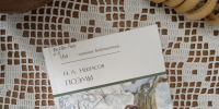 Нажмите для просмотра в полном размере... - Библиотечный информационный центр