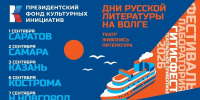 Самара примет участников международного фестиваля-лаборатории "ГИТИСФЕСТ. Театральное Приволжье 2026" - Волга Ньюс