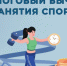 Налоговый вычет за спорт: организации Вологодчины могут подать заявки на включение в реестр Минспорта России на 2027 год. - Кичменгско-Городецкий муниципальный округ