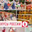 В Нальчик на «Вкусы России» съедутся участники из 40 регионов страны - Минсельхоз КБР