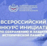 Изображение новости Национальный центр исторической памяти при Президенте Российской Федерации реализует мероприятия, направленные на сохранение исторической памяти и увековечение памяти жертв геноцида советского народа - Динское сельское поселение