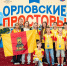 Конаковские нардисты привезли награды из Орла - KonakovoGrad.Ru
