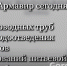 Появление водопровода в 1901 году сыграло колоссальную роль в развитии Армавира - GorodArmavir.Ru