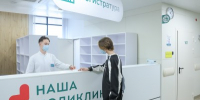поликлиника больница - Правительство Московской области