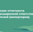 Информационное письмо. - Давлекановский район