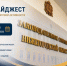 Обзор депутатской работы в округах - Законодательное Собрание