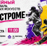 Первый семейный фестиваль уличных искусств пройдет в Костроме 29 августа - Комсомольская Правда