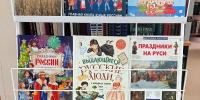Символика, рождённая историей - Центральная библиотека им. А.С. Пушкина