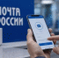 Почта России рассказала жителям Башкирии, как защитить свои покупки в интернете - Бирский район