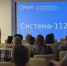 Безопасность граждан — в приоритете: в ЛНР готовят к запуску систему «112» - Минцифры ЛНР