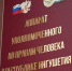 После вмешательства УПЧ в РИ инвалиду пересчитали завышенную плату за газ - Сердало