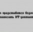 Липчане смогут написать ИТ-диктант - Народное слово