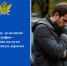 Контроль за оплатой штрафов — один шаг на пути к безопасным дорогам - УФССП России по Ростовской области
