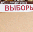 Члены УИК придут к кировчанам домой - Newsler.Ru