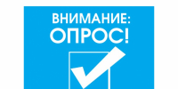 Опрос по финансовой грамотности населения Хабаровского края - Администрация Хабаровского района