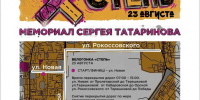 Велогонка «Степь» проедет по Оренбургу 23 августа - Удар56