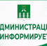 Информация для потребительского рынка об участие в программе лояльности для участников СВО и членов их семей. - Шаранский район